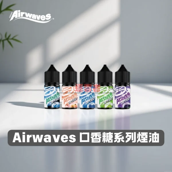 Airwaves-口香糖系列煙油2 Airwaves 煙油