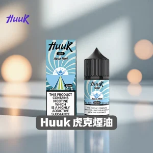 電子煙推薦 34 虎克煙油