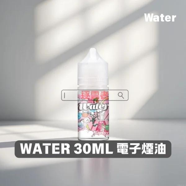 WATER-瓦特煙油 瓦特煙油