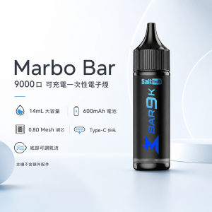 Marbo Bar (Salthub) 一次性電子煙 9000口｜14mL 可調氣流 0.8Ω網狀芯 Type-C充電｜14種口味