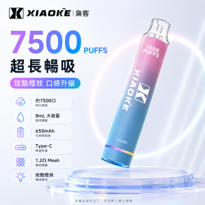 XiaoKe 梟客 一次性電子煙 7500口｜8mL 1.2Ω網狀芯 發光設計 Type-C可充電｜25種口味