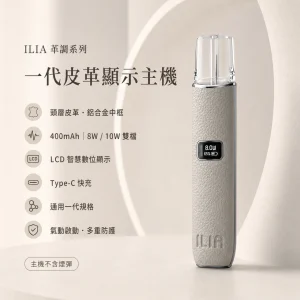 LANA 一代皮革系列顯示主機｜換彈式小煙主機｜LED智慧螢幕 8W/10W雙段調壓｜通用一代煙彈（10色）