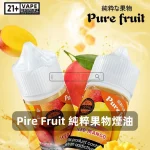 日本-Pire-Fruit-純粹果物電子煙油A